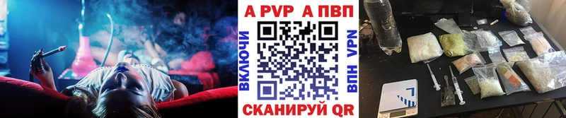 Купить закладки  Заречный  APVP мука 