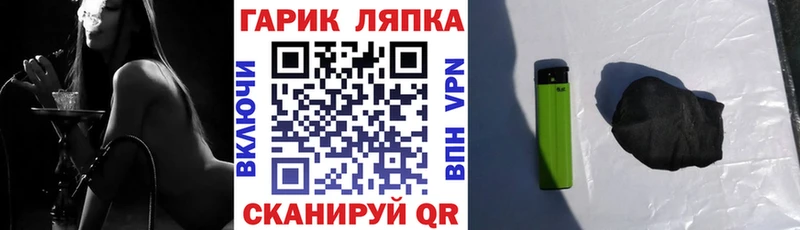 Купить Заречный ГАШ индика сатива